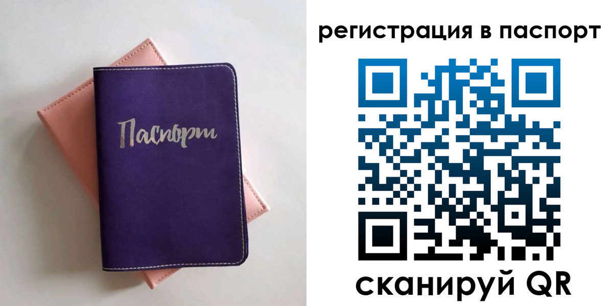 прописка для военкомата в Батайске