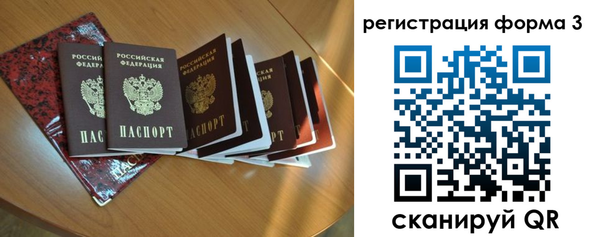 временная регистрация в Батайске