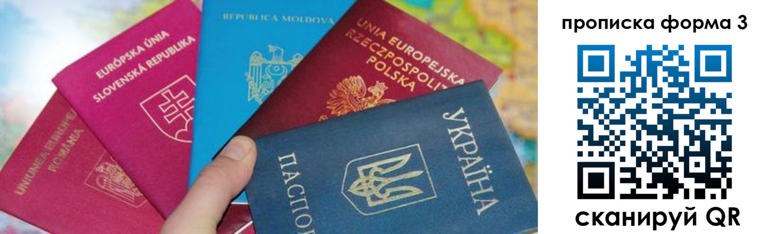 временная регистрация в Батайске
