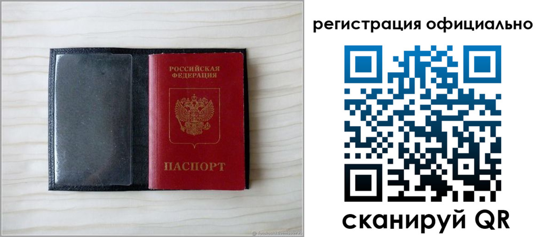 временная регистрация для всех в Батайске